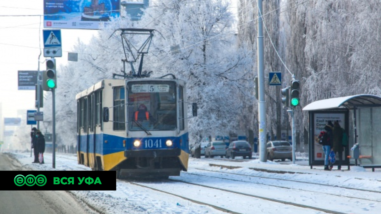 В южной части Уфы модернизируют трамвайную сеть