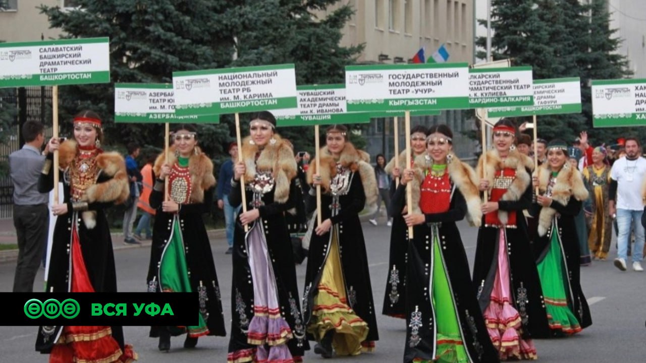 В Уфе пройдёт Международный фестиваль национальных театров «Туганлык»