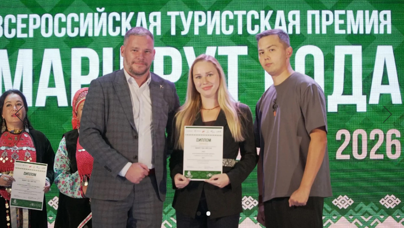 Проект научно-популярного туризма Башкортостана стал победителем полуфинала федеральной туристической премии