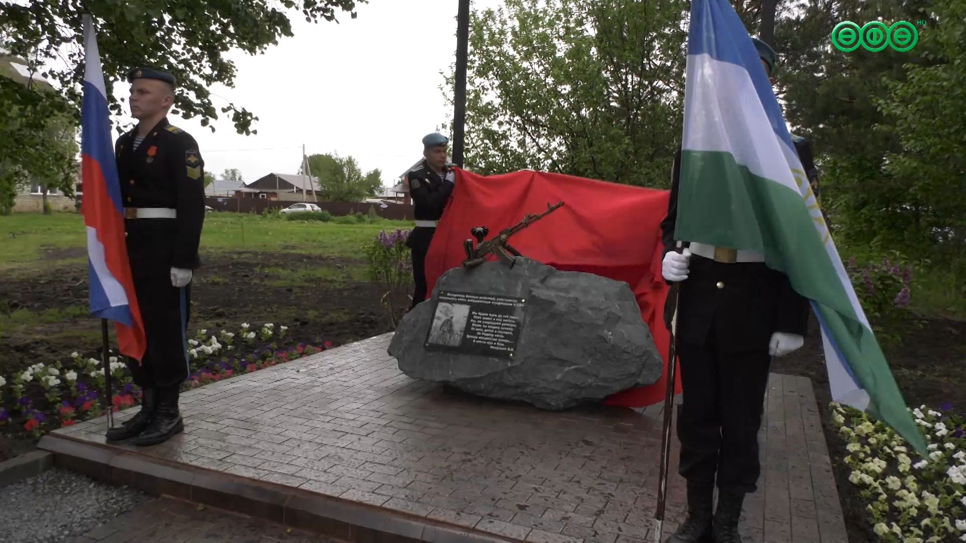 В Уфимском районе появился мемориал, чтобы увековечить героизм участников боевых действий.