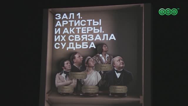 В Уфе открылась мультимедийная выставка «150 артистов. Союз театральных деятелей»