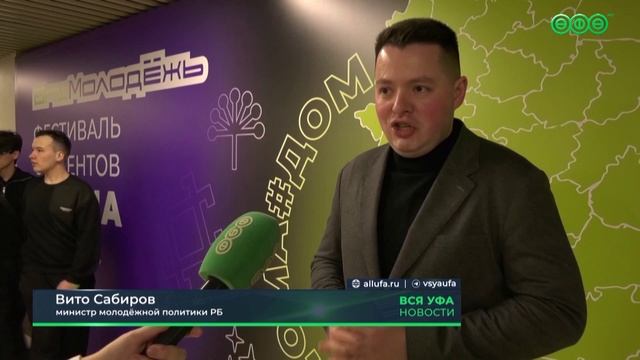 Более 2,5 тысяч студентов собрались на фестивале #Дома в Уфе