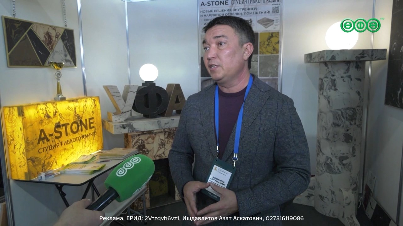 Компания «A-stone» производит гибкий камень по собственной технологии