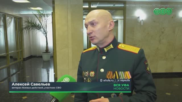 Радий Хабиров подписал указ о создании комиссии по сохранению памяти о событиях и участниках СВО