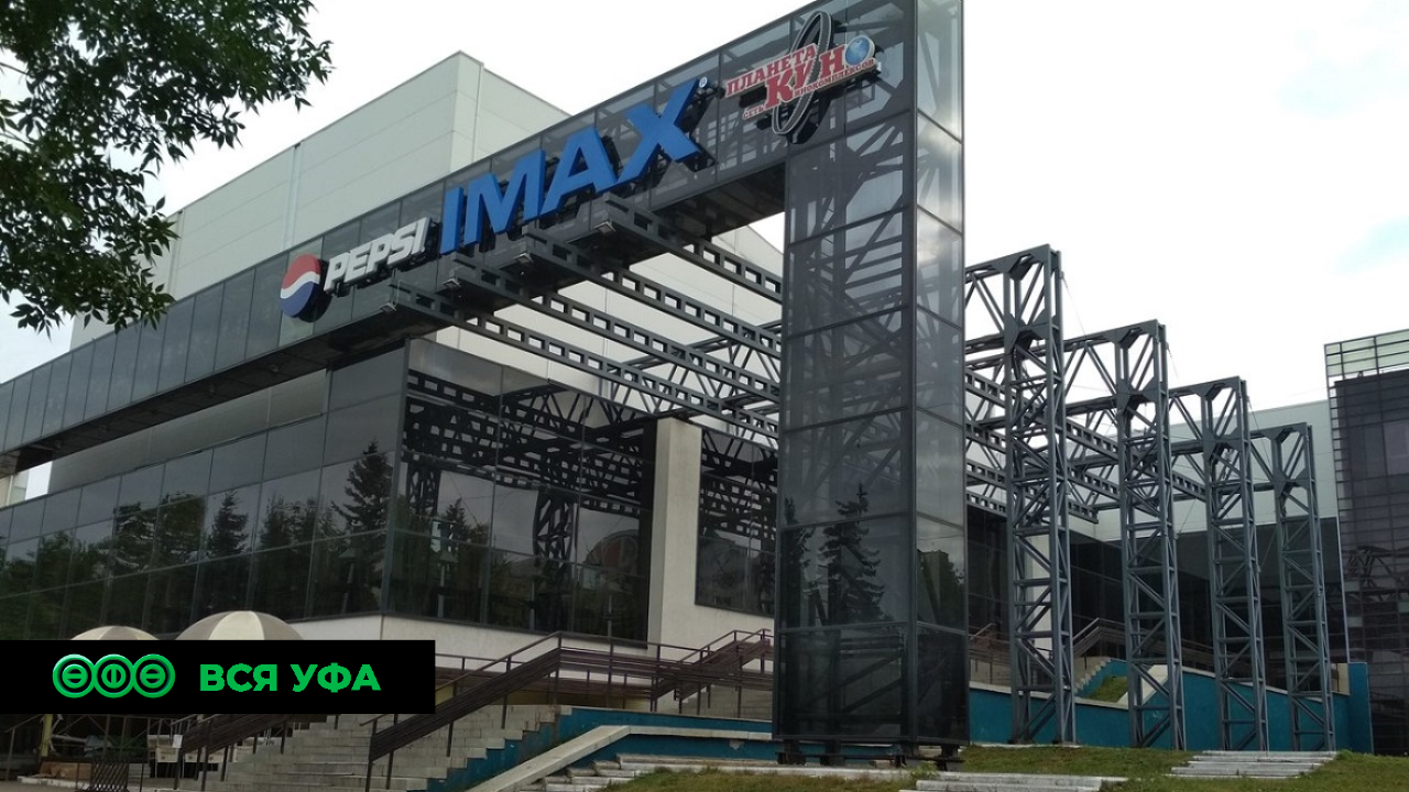 Уфимский кинотеатр Искра исключили из списка культурного наследия