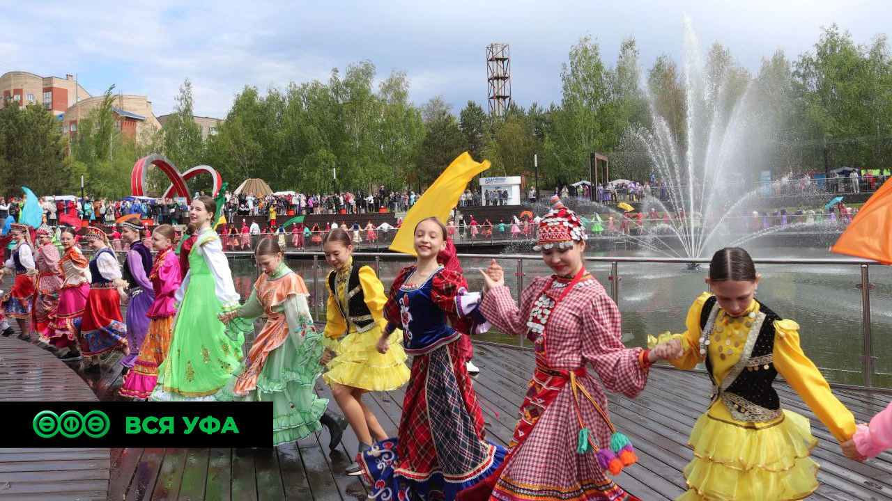 В парке «Первомайский» забил фонтан и ознаменовал открытие фестиваля «Уфа — город дружбы и единства»