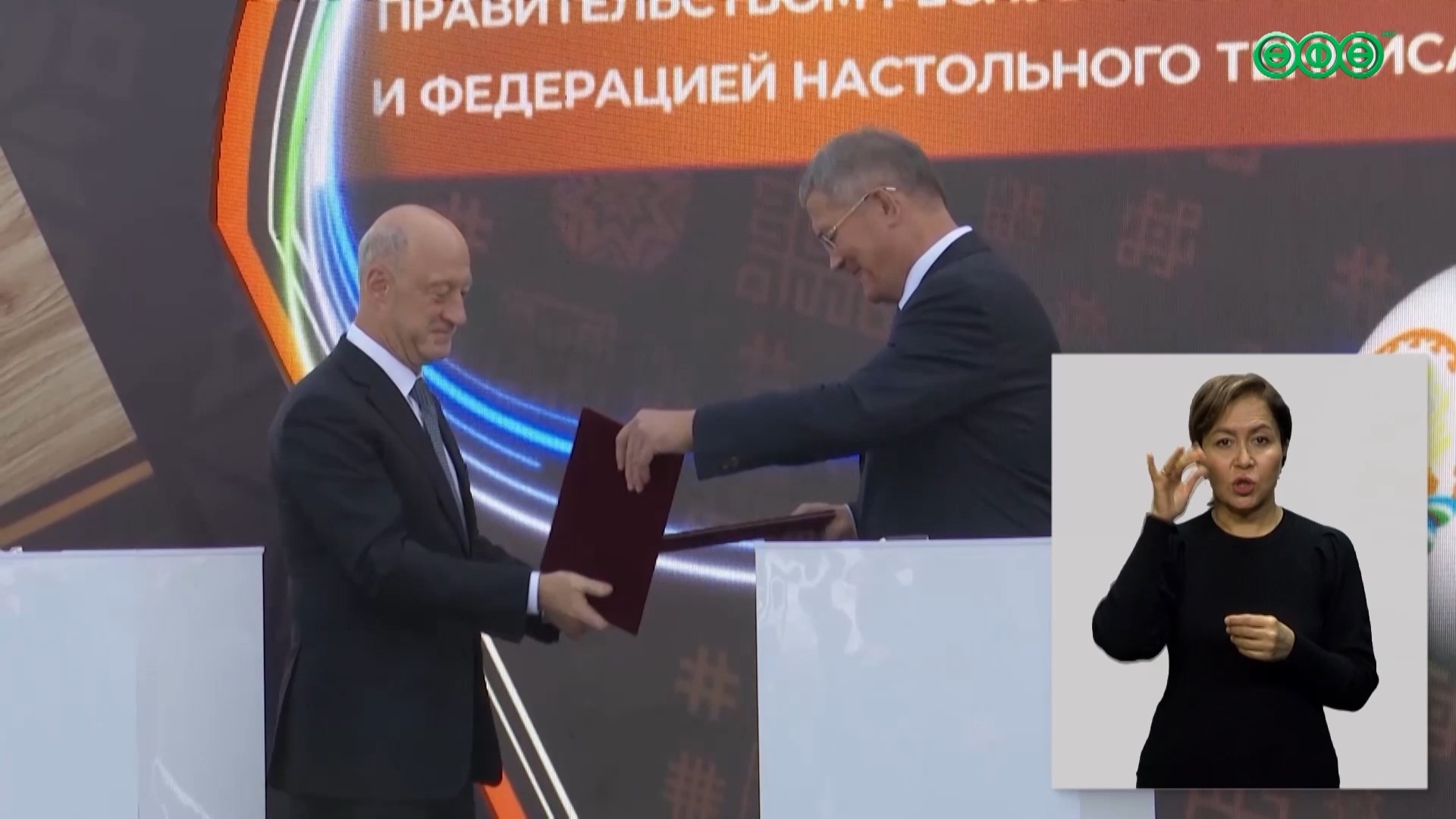 В Уфе приступили к строительству Центра настольного тенниса