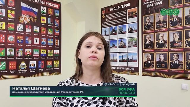 Проект «Земля для стройки» в Башкирии пополнился более чем на 13 тысяч гектаров