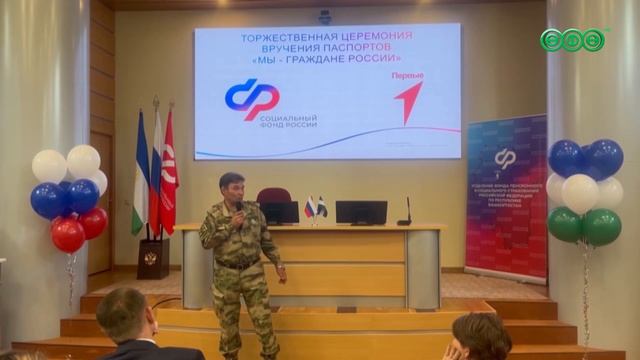 10 подростков из Башкирии получили паспорта в день рождения социального фонда