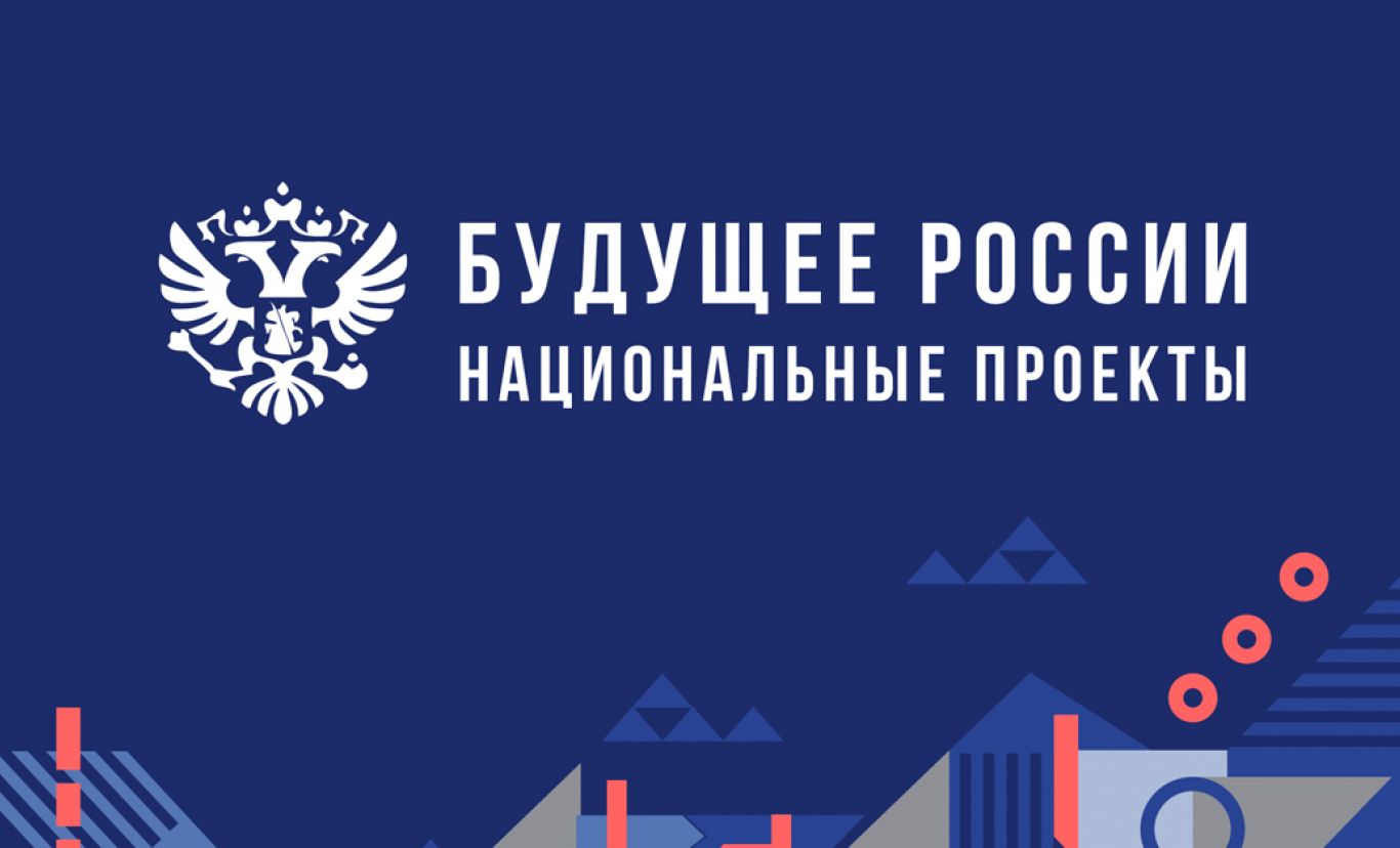 Уровень знания бренда «Национальные проекты России» достиг самой высокой отметки за 3 года