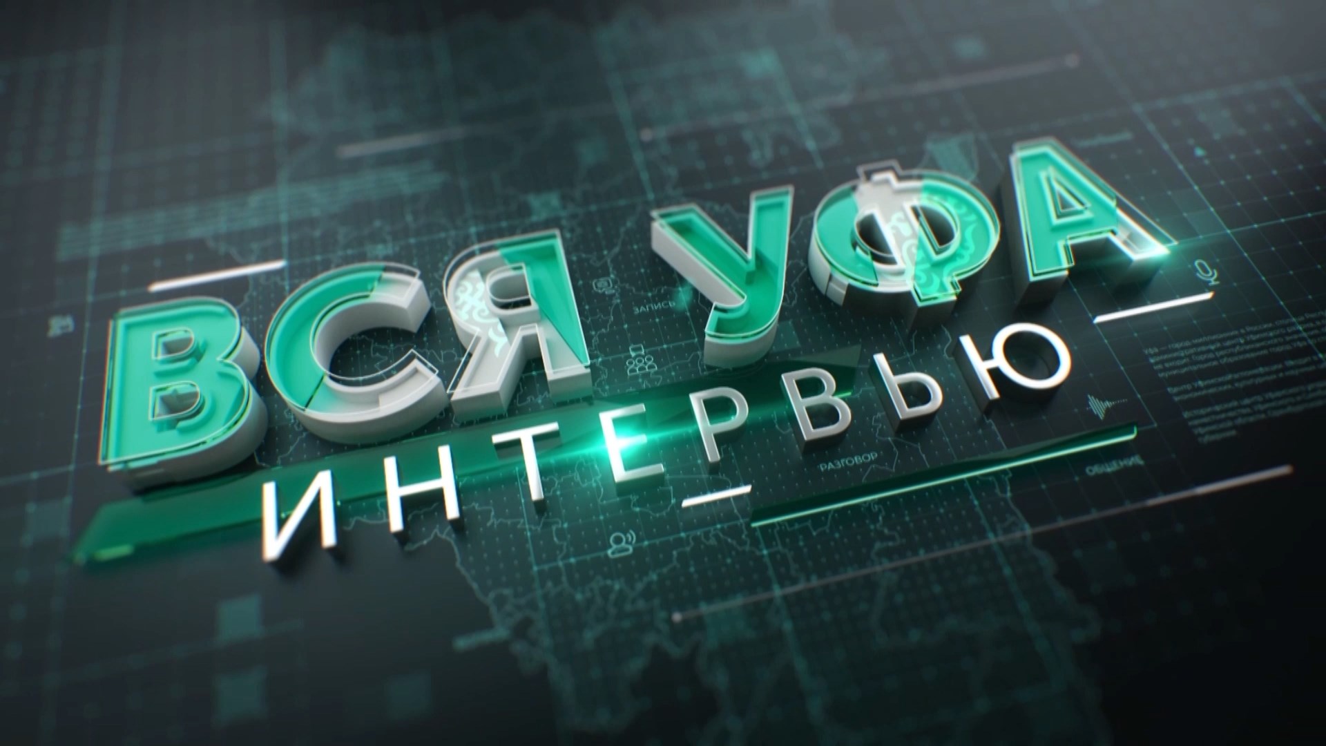В Уфе открылась выставка «Люди леса»