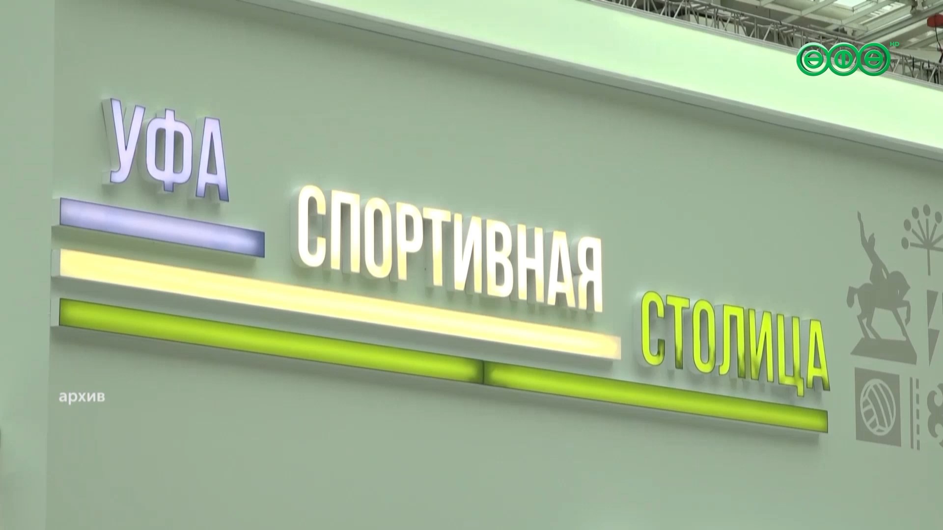 Башкортостан в тройке лидеров страны по числу спортивных объектов