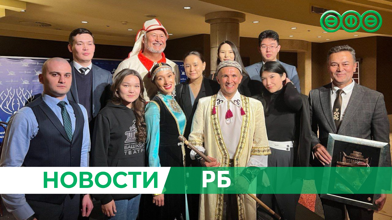 Башкирский драмтеатр представил Россию на театральной олимпиаде в Будапеште