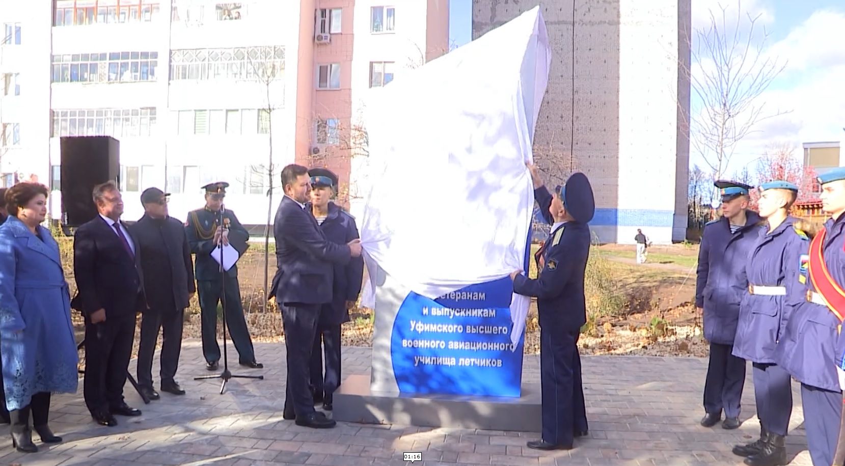 В Уфе открылся сквер летчиков