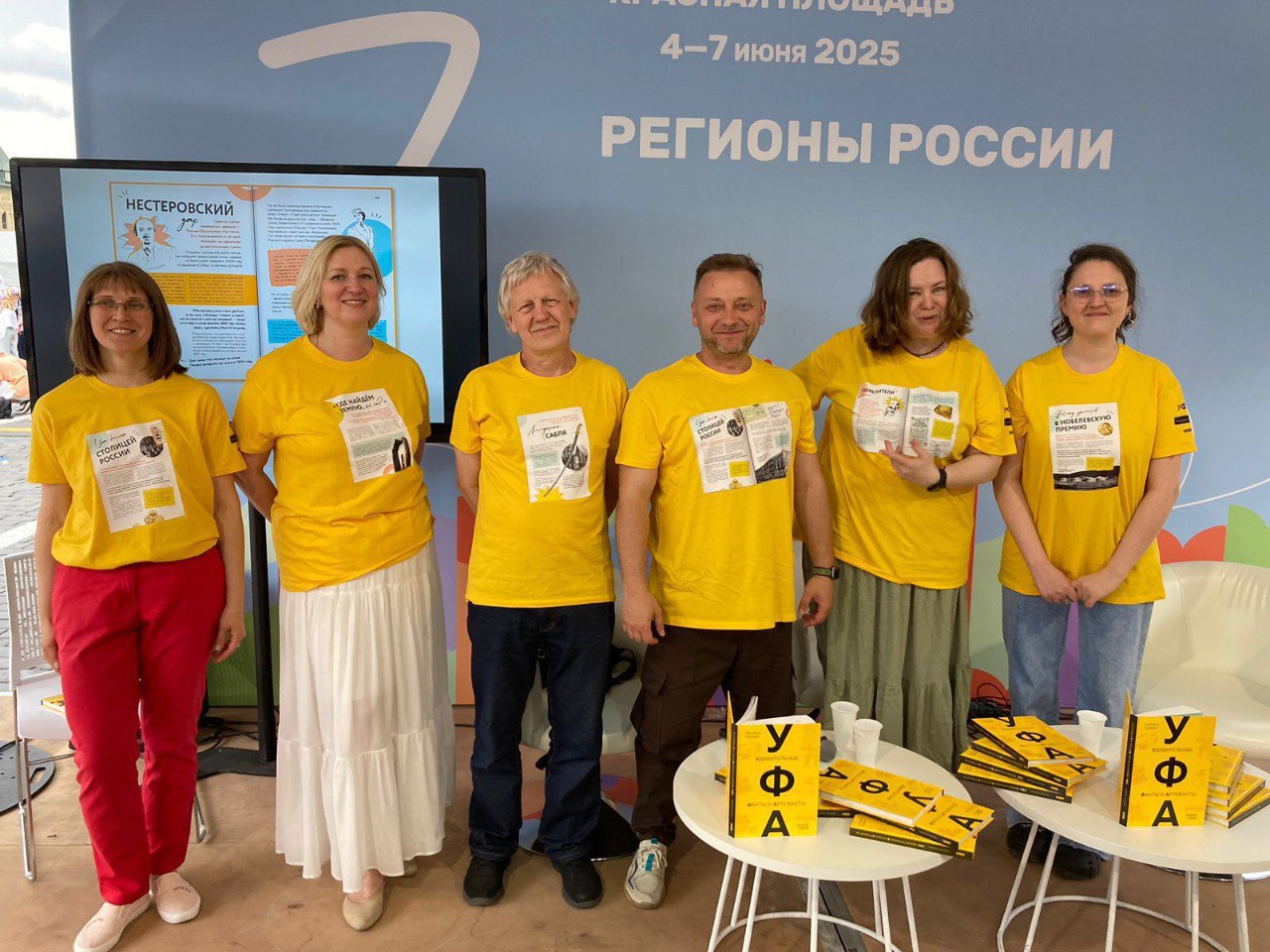 В Москве презентовали книгу «УФА: удивительные факты и артефакты»