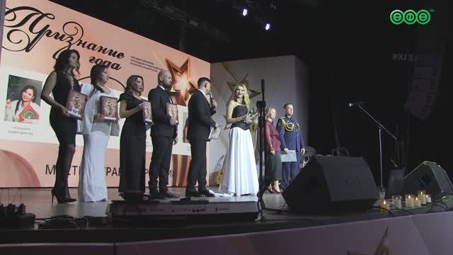 В Уфе состоялась церемония награждения премии «Признание года»