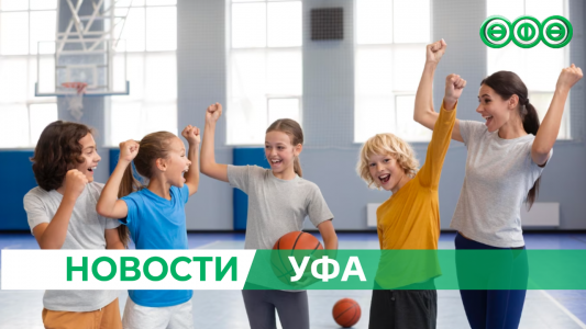 В Уфе для спортивных школ закупят снаряжение на 5 миллионов рублей