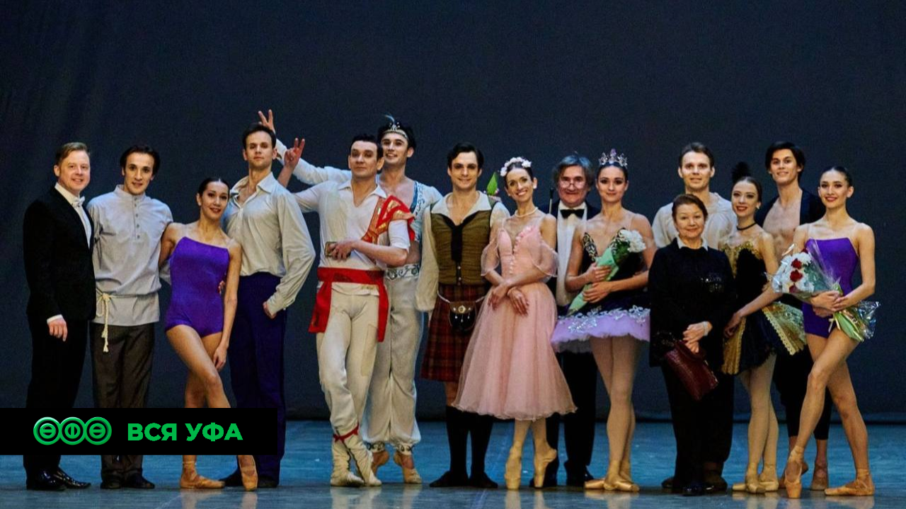 XXIV Международный фестиваль балета имени Рудольфа Нуреева проводится в Уфе