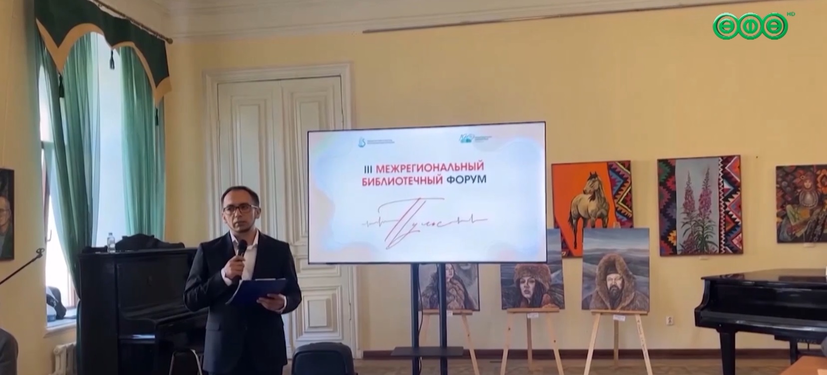 В Уфе начался библиотечный форум «Пульс» 