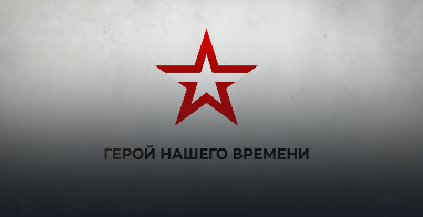 Герой нашего времени. В нашей выездной студии - оператор БПЛА с позывным «Сварщик»
