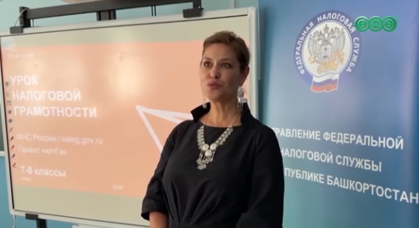 В школах Башкирии стартовали уроки налоговой грамотности