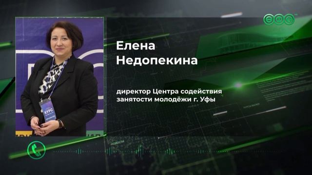 Уфимская молодежь может найти работу на «ТрудФест»