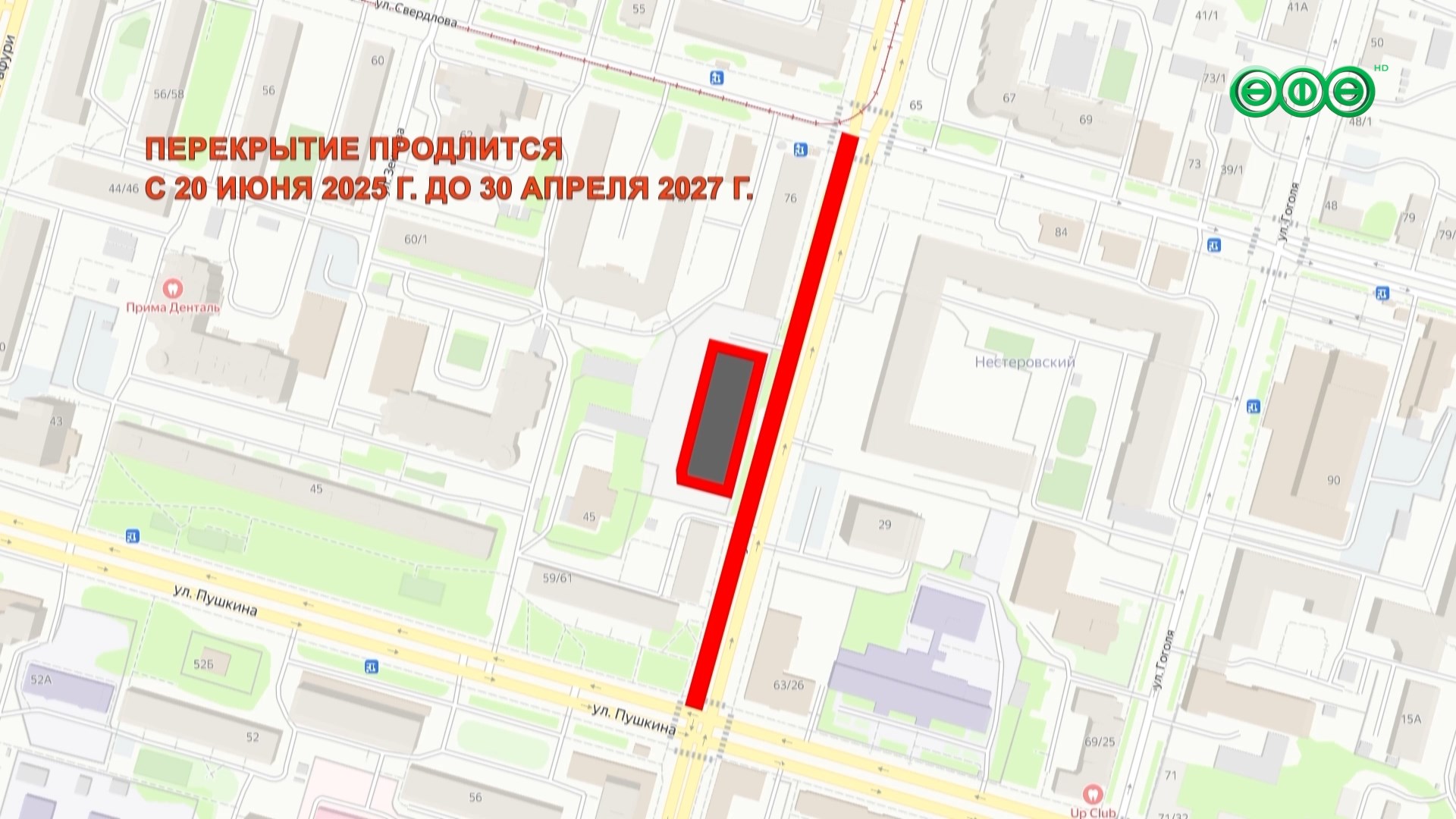 Улицу Аксакова в Уфе перекроют на два года