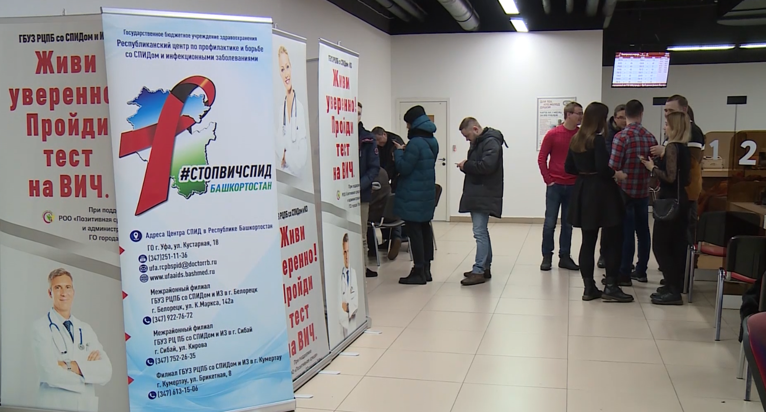 Более 22 тысяч ВИЧ-положительных в Башкирии на начало этого года