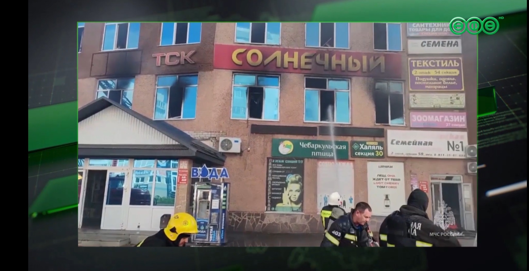 Стало известно состояние пострадавших при пожаре в ТЦ Стерлитамака