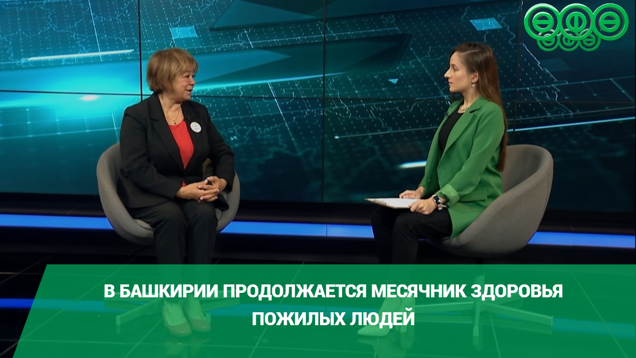 В Башкирии продолжается месячник активного долголетия пожилых людей