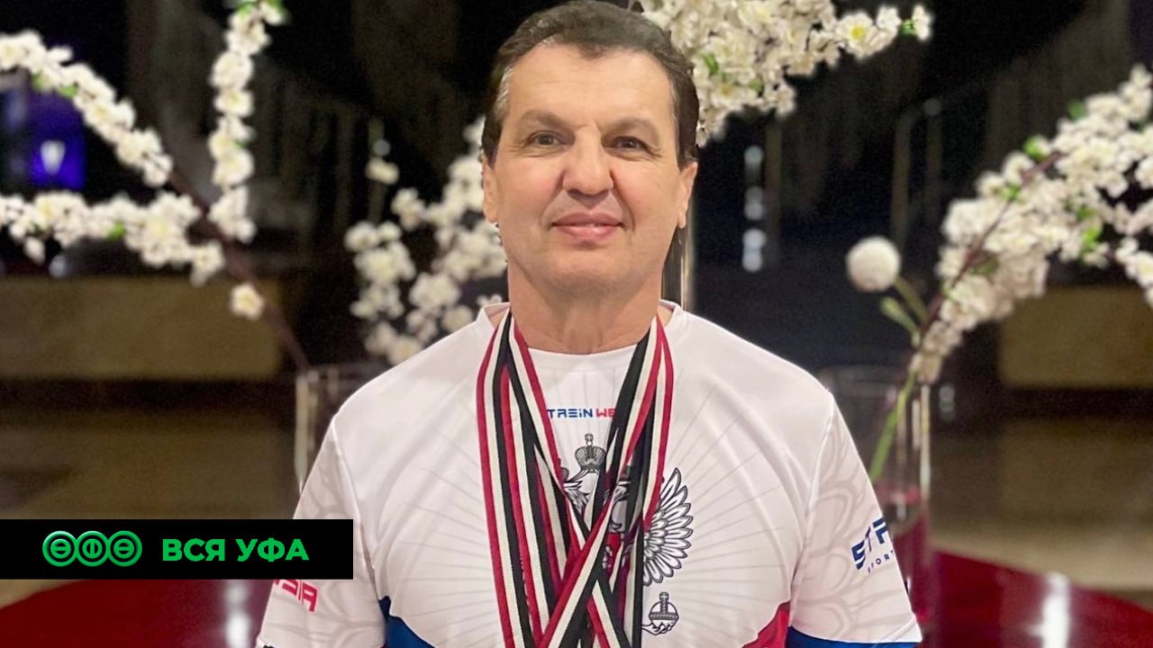 Спортсмен из Башкирии стал 45-кратным чемпионом мира по боевым искусствам