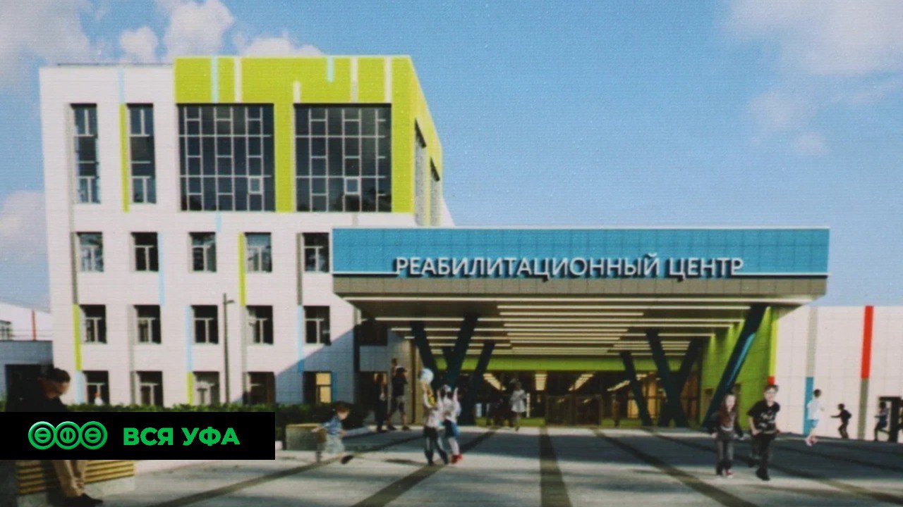 В Уфе создаётся координационный совет детского реабилитационного центра «Салют» 