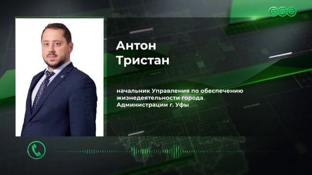 Более 80 %  домов Уфы уже готовы к отопительному сезону