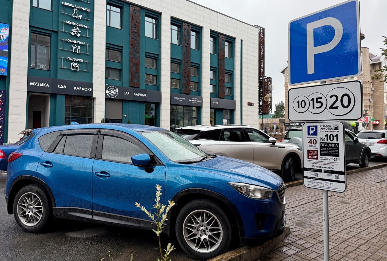 Парковочные тарифы в Уфе и других регионах