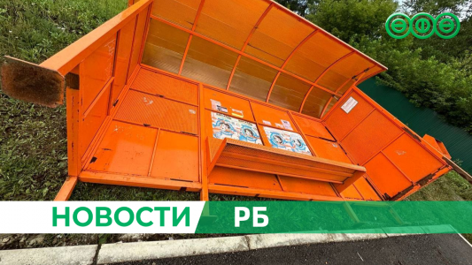 Следователи устанавливают обстоятельства падения остановки на подростков в Иглинском районе