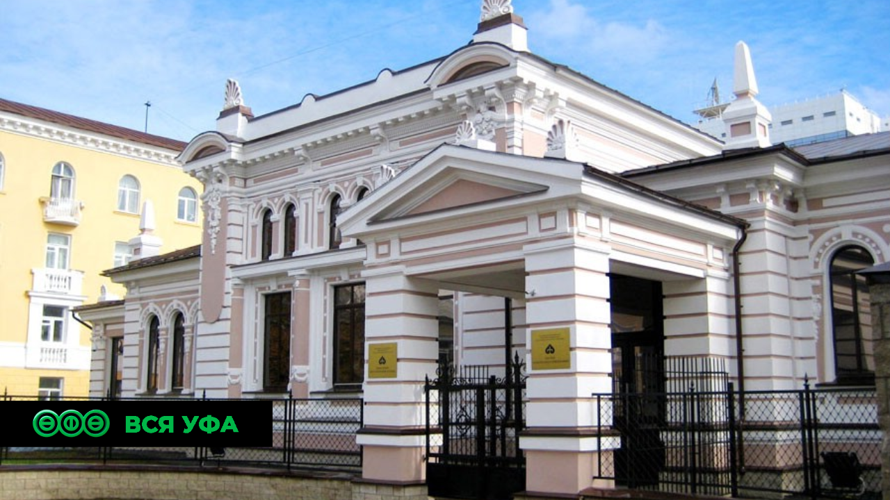 В Уфе в 14 раз пройдёт всероссийская акция «Ночь музеев»