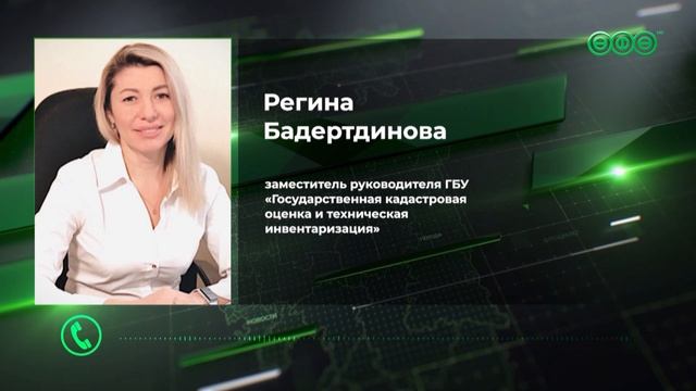 В 2027 году в Башкирии пройдет кадастровая оценка недвижимости