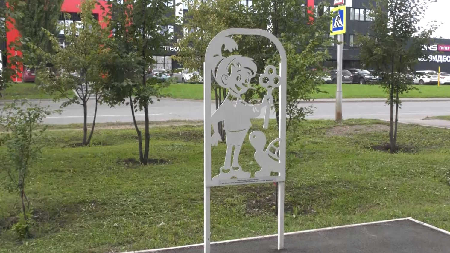 В Черниковке открылась благоустроенная аллея «В гостях у сказки»