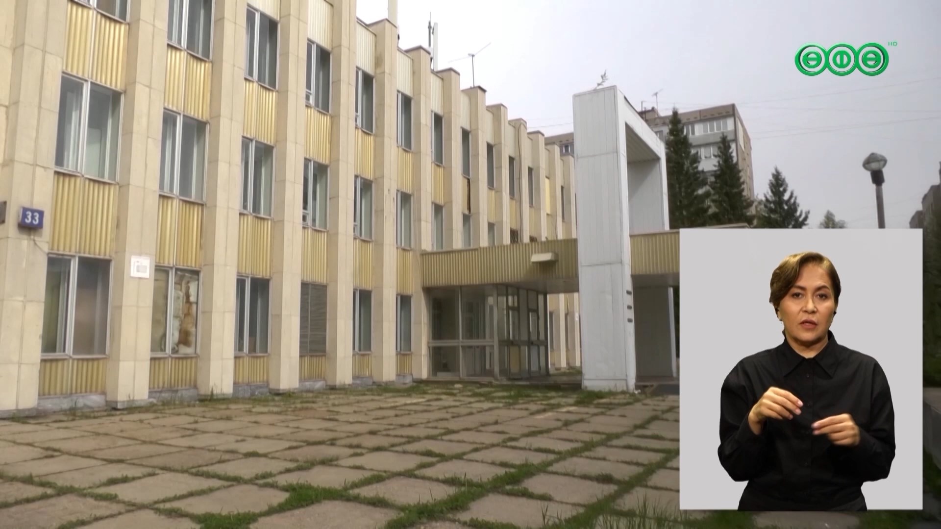 За сколько продали бывшее здание Центра соцзащиты на Зорге?