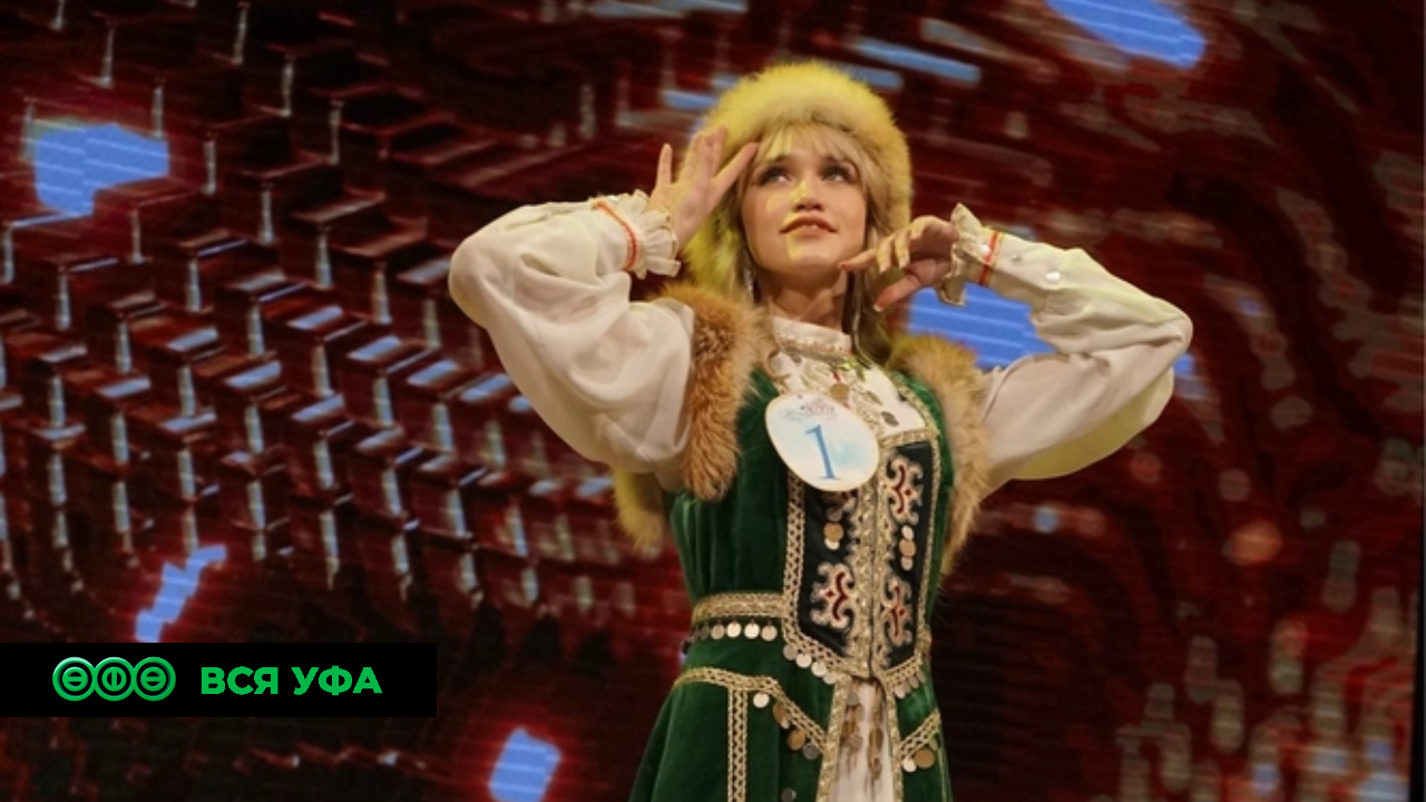 16-летняя студентка представит Башкирию на конкурсе «Мисс мира-2023»