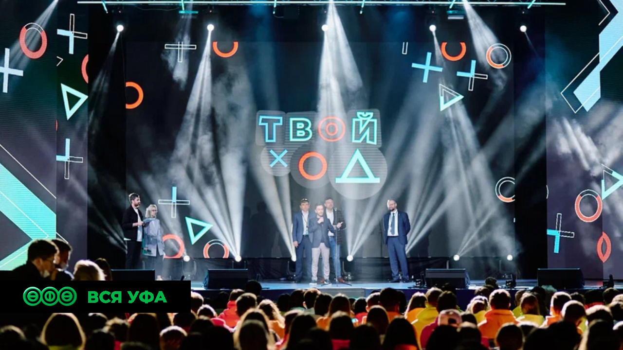Студентки из Башкирии победили во всероссийском проекте «Твой Ход»