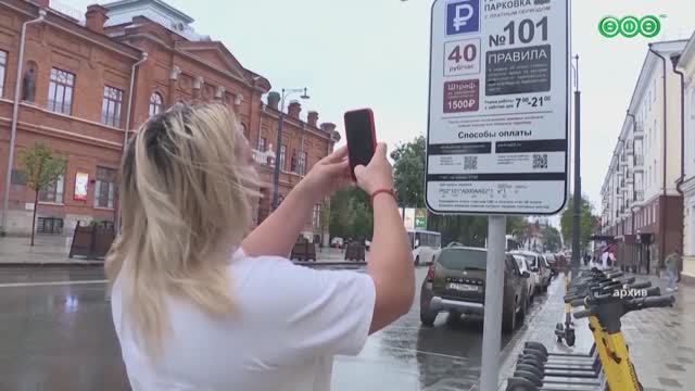 С 15 мая в центре Уфы расширяется зона платных парковок