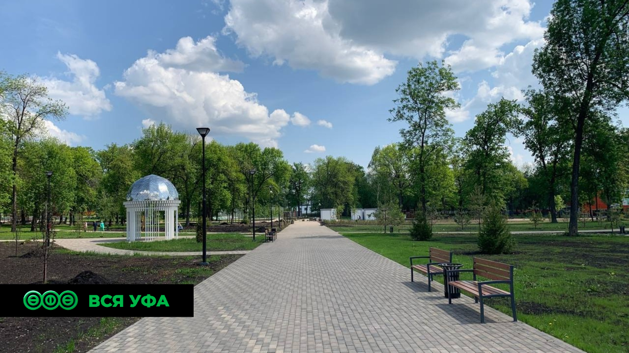 Жителям Уфы предложили проголосовать за благоустройство 18 парков и скверов