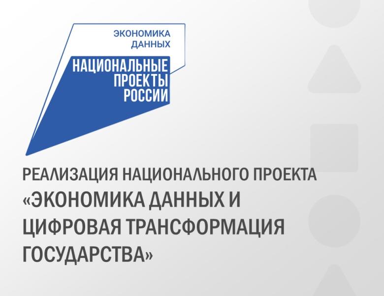 В Башкортостане продолжается развитие электронного взаимодействия с жителями