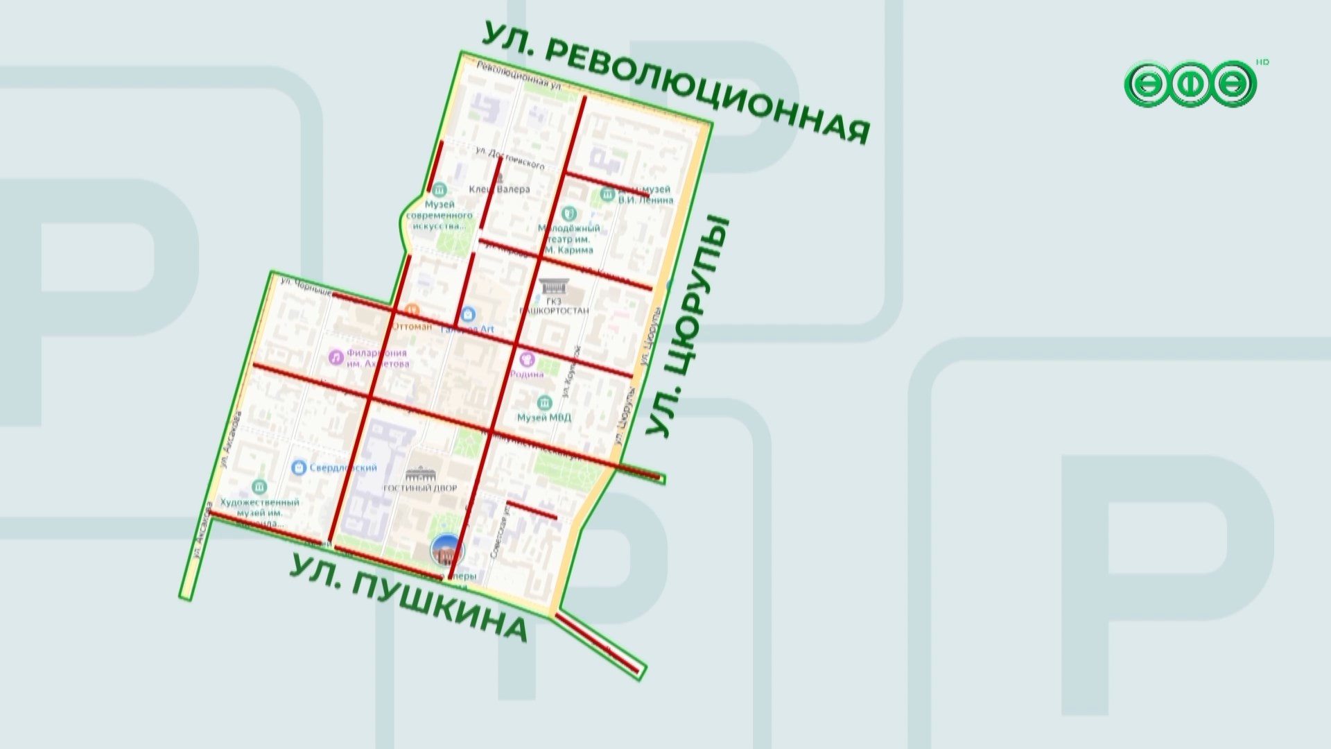 Когда в Уфе заработают платные парковки?