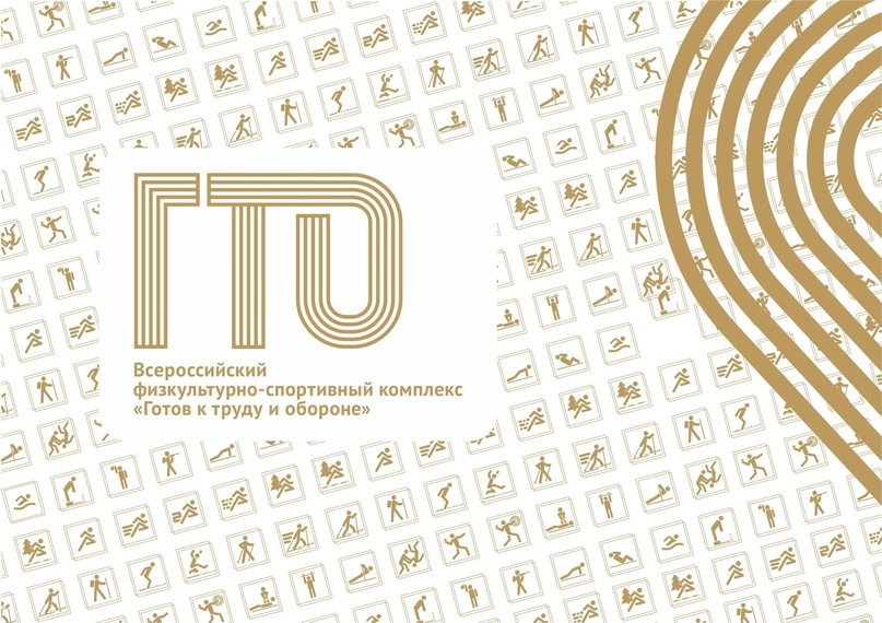 Уфимцев приглашают сдать ГТО