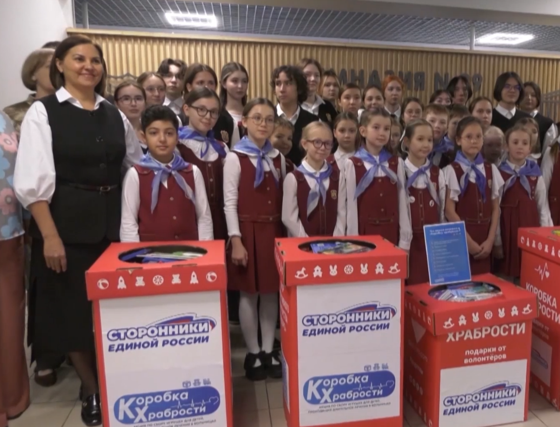 Учащиеся гимназии №39 вновь поддержали акцию «Коробка храбрости»