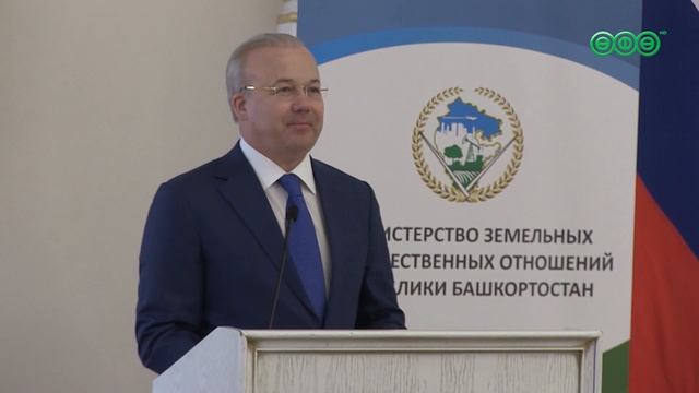 Земельный вопрос как индикатор экономики. В Уфе подвели итоги работы профильного министерства