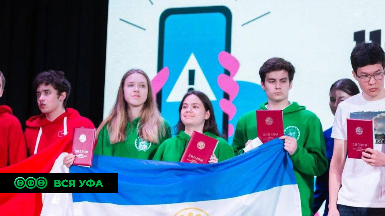 Школьники из Башкирии стали призёрами во Всероссийской олимпиаде по ОБЖ