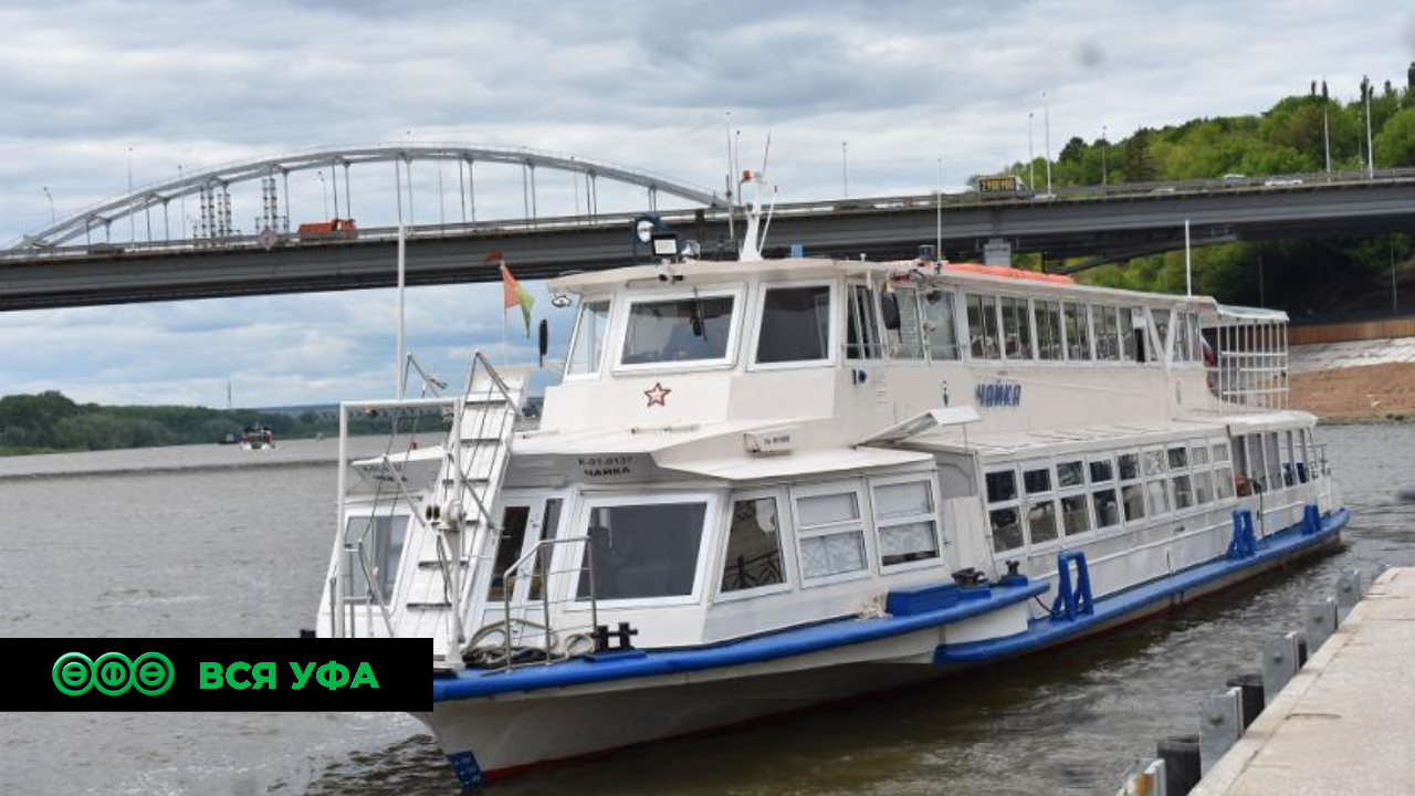 Из-за роста уровня воды в Белой отменены речные прогулки